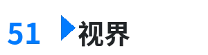 51视界 - 光遇7.28复刻先祖 综合内容门户Logo